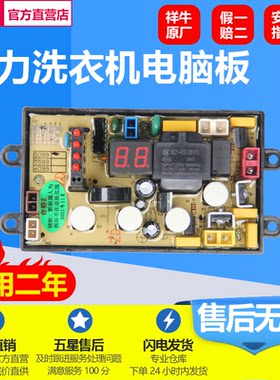 威力洗衣机XQB50-5099电脑板主版