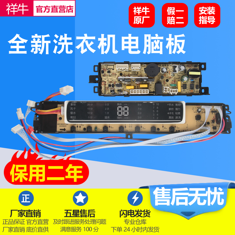 适用海尔统帅洗衣机TQB85-KJ1666