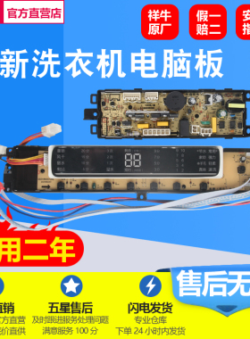 适用海尔统帅洗衣机TQB85-KJ1666电脑板0031800012KE电路显示主版
