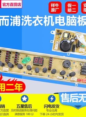 适用惠而浦洗衣机电脑板D6576CBP/D7576CBP W10362988 W10509069