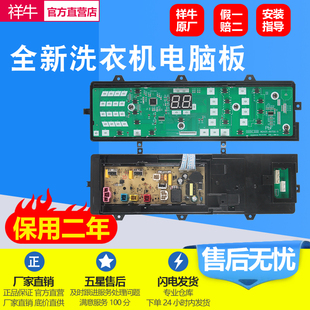 F115X1 松下全自动洗衣机电脑板NA F100A1 F135X1控制主版