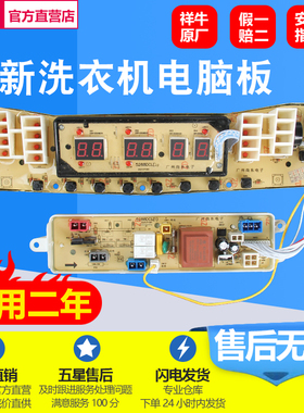 适用小天鹅洗衣机电脑主板TB65/75-Q5288DCLSG/5288DCL/6088DCLS