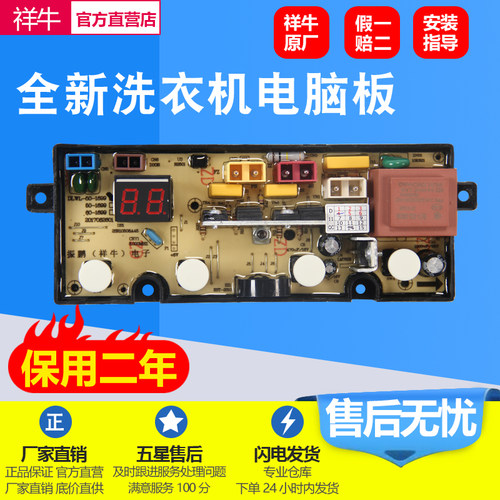 威力洗衣机电脑板XQB65-1699J