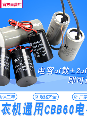 顺美CBB60电容 顺美电机洗衣机风机启动电容 14UF 12UF 10UF 450V