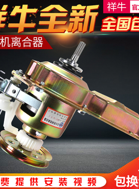 美的洗衣机离合器MB60/50-3006G MB50-3062G MB55-X3037G MB6508A