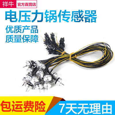 适用苏泊尔电压力锅配件CYSB50FC8/SY-50FC22Q-100上盖温度传感器