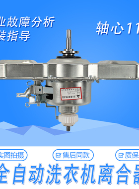 适用美的变频洗衣机MB80/90-6200DQCG -3200D-6210DQCY减速离合器