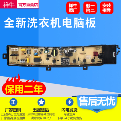 TB100V23H洗衣机电脑主板