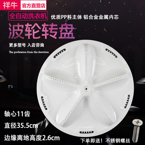 三洋洗衣机波轮XQB70-688/S8218/D718YS/S718/M718/S1139转盘底盘