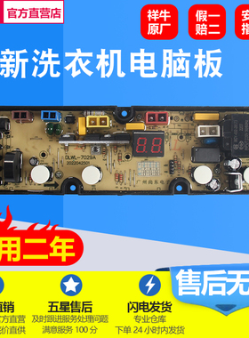 适用威力洗衣机电脑板XQB80-8019X控制板线路板主板DLWL50-5229A