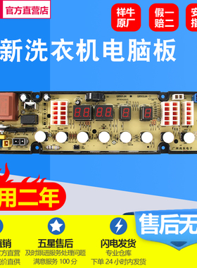 适用海信洗衣机电脑板XQB75-Q8501JN XQB70一Q8502J XQB60-C8023