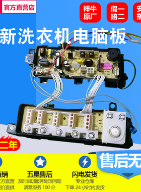 适用东芝洗衣机电脑板AW-A750SM AUT390 AW-A800S/F820S TOSHIB