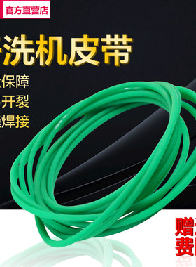 干衣机绿色皮带传动带祥牛