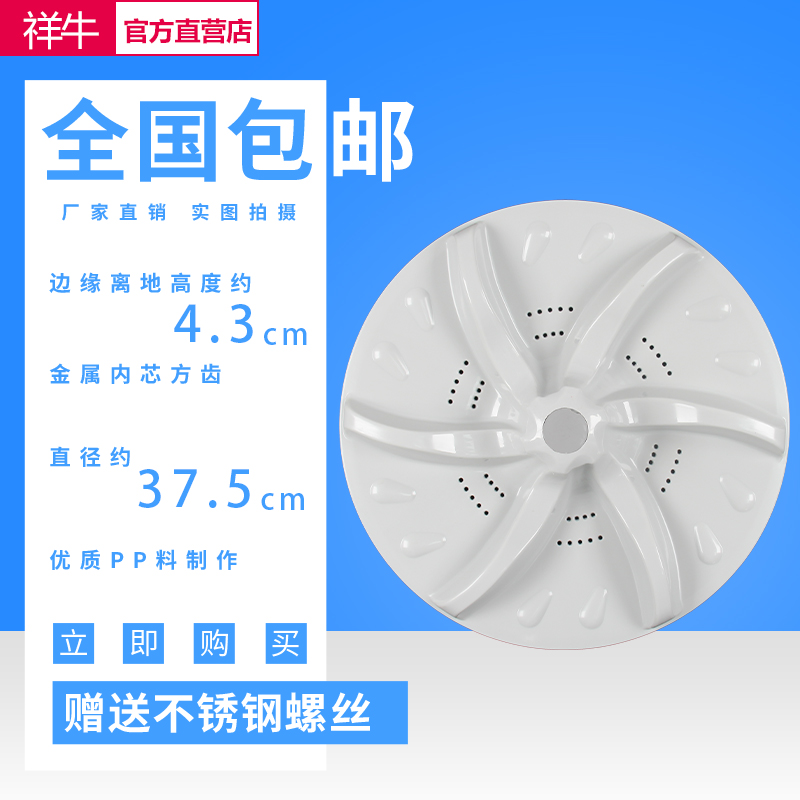 适用小天鹅洗衣机波轮转盘