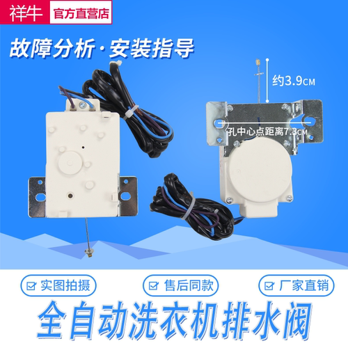 通用Q199G+ PKD-S Q199G+洗衣机排水电机阀牵引器适用美的小天