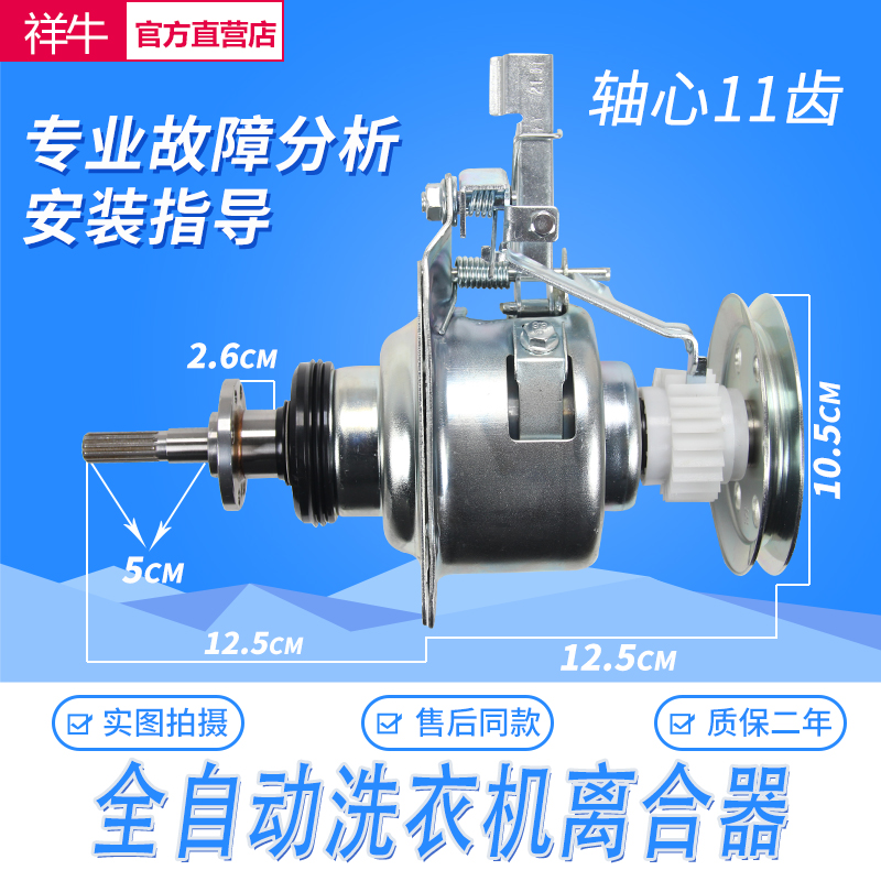 美的洗衣机离合器总成MB65-3000G(S)MB65-1126G(S/原厂全新配件