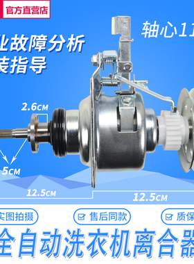 美的洗衣机离合器总成MB65-3000G(S)MB65-1126G(S/原厂全新配件