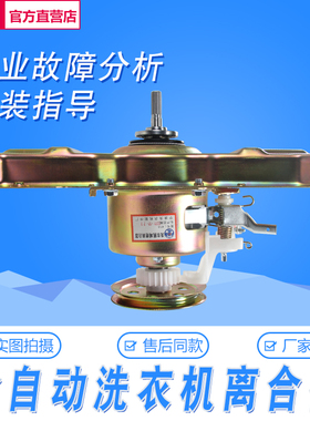 美的洗衣机减速离合器MB70/60-V1010H /1000H MB60-X5001 MB55V30