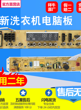 适用于美的洗衣机电脑板主板MB75/MB80/MB90-8100WDQCG控制器面版