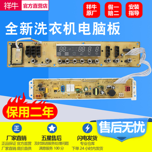 8100WDQCG控制器面版 适用于美 MB90 MB80 洗衣机电脑板主板MB75