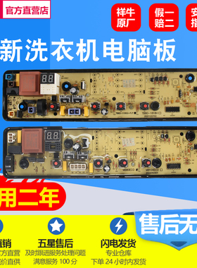 适用于美的洗衣机电脑板MB80ECO TB65-1100G-FJT 72V3190VN13主版