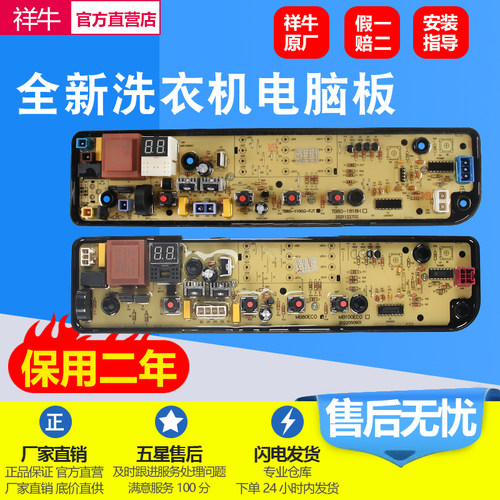 美的洗衣机TB65-1100G电脑板