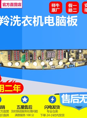 金羚洗衣机电脑板XQB75-H71Y H71GT 7H71Y KPB-H7 XQB70-H71GT