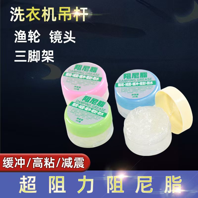阻力阻尼油脂滚筒洗衣机润滑脂