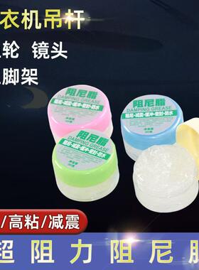 阻力阻尼油脂滚筒洗衣机润滑脂