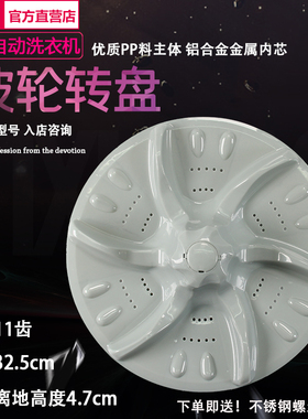 适用小天鹅洗衣机波轮XQB55-802CL XQB60-3288CL,3908CL转盘叶轮
