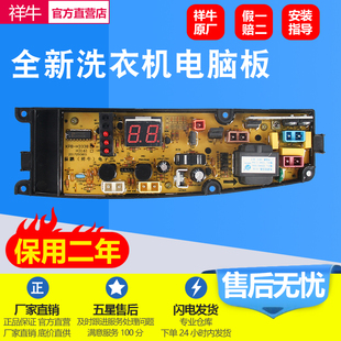 XQB52-H3161/H3165金羚全自动洗衣机电脑板XQB60-H3338主板KPB-H3