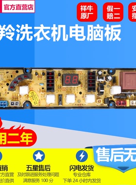 适用威力中意奇帅洗衣机电脑板XQB65-6518C/6518/6598B HF-2255-X