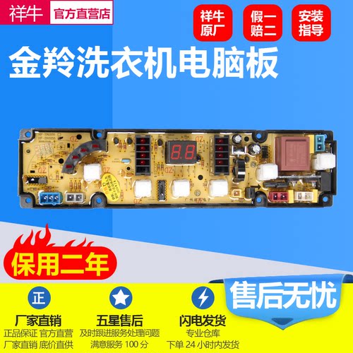 适用威力洗衣机电脑XQB65-6518C