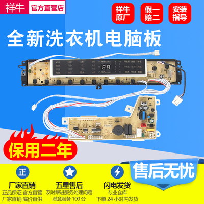 海尔洗衣机电脑板S8518BZ61N