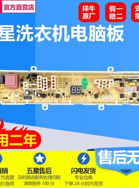 适用三星洗衣机电脑板MFS-XQB7Q85-00XQB70-Q85S XQB60-Q85S 主版