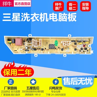 XQB7Q85 Q85S 适用三星洗衣机电脑板MFS 00XQB70 XQB60 主版