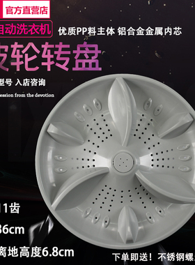 韩电全自动洗衣机XQB82-1528AS转盘XQB88-1388AS底盘波轮36cm11齿