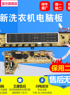 适用海尔洗衣机电脑控制板XQB75-F15288S S85188Z61电源主版020WN