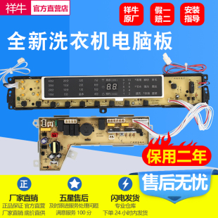 020WN S85188Z61电源主版 适用海尔洗衣机电脑控制板XQB75 F15288S