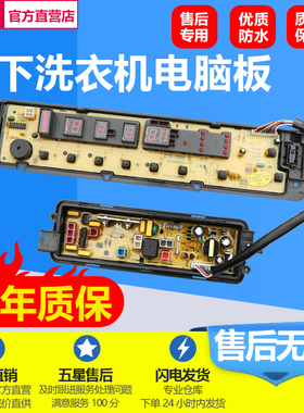 全新松下洗衣机电脑主板XQB65-Q680U/Q690U/T670U/T665U ETS-1002