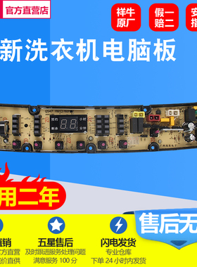 适用于富士山洗衣机电脑板XQB80-7380FS电路版NCXQ-QS47FBZP主板