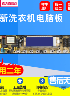 适用富士山洗衣机电脑板XQB75-8975 XQB80-1180G主版QS16线路主版
