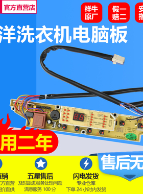三洋洗衣机电脑板XQB60-588/586A/M813Z 50-238A/258A主板控制版