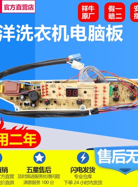 三洋洗衣机电脑主板XQB60-M809 XQB60-Y809SJ Y809S/S809J控制版