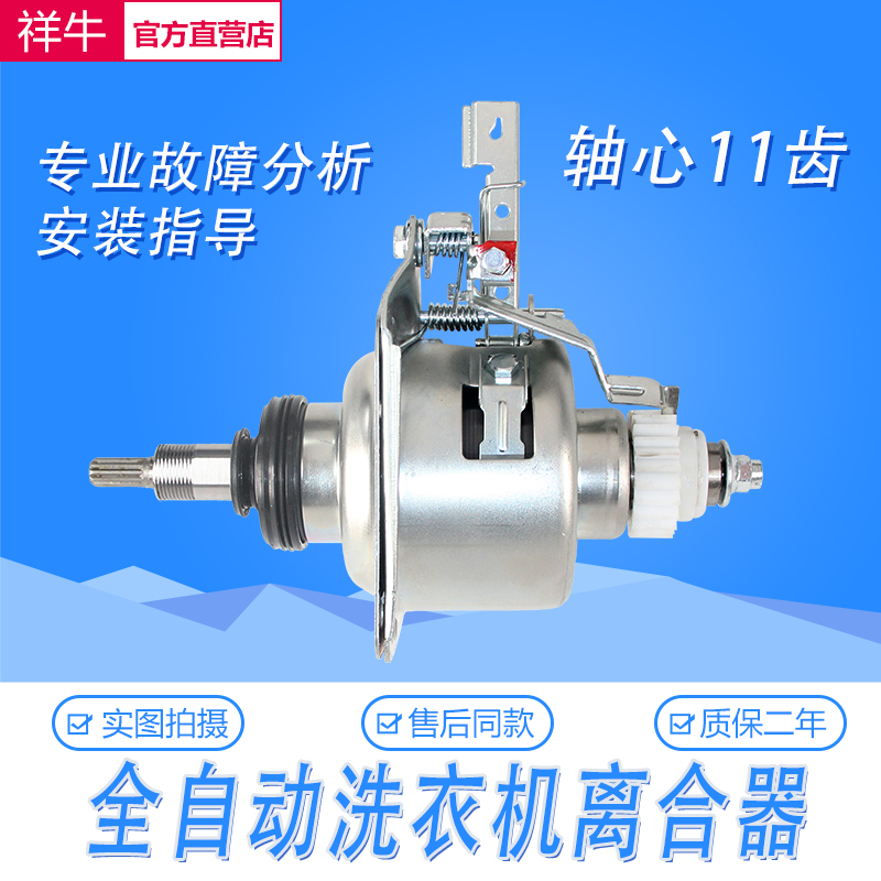 小天鹅洗衣机离合器TB100V60WD