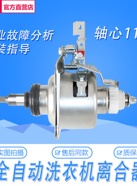 小天鹅洗衣机离合器TB100V60WD