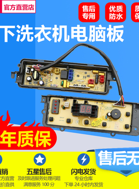 松下洗衣机电脑主板 XQB52-Q5121/QA5121 Q86201 Q75201控制面版