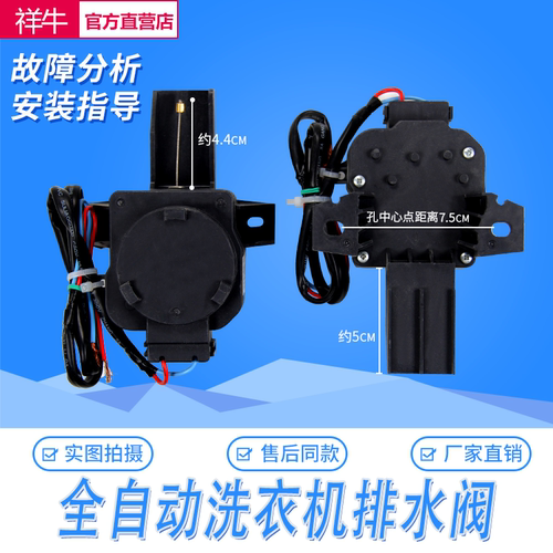 适用小天鹅XQB60-3268G/3288CL TB50-1168G洗衣机牵引器排水电机