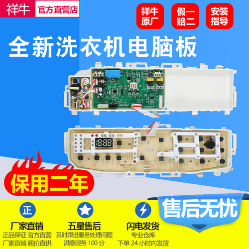 三星洗衣机电脑板DC92-01756C