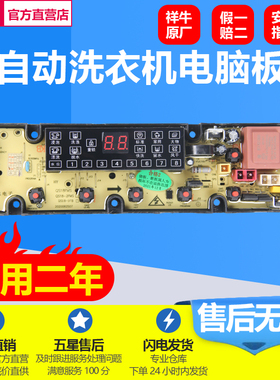 适用伊莱克斯洗衣机电脑板EWT7011QS EWT6011QS EWT8011QS QS18F